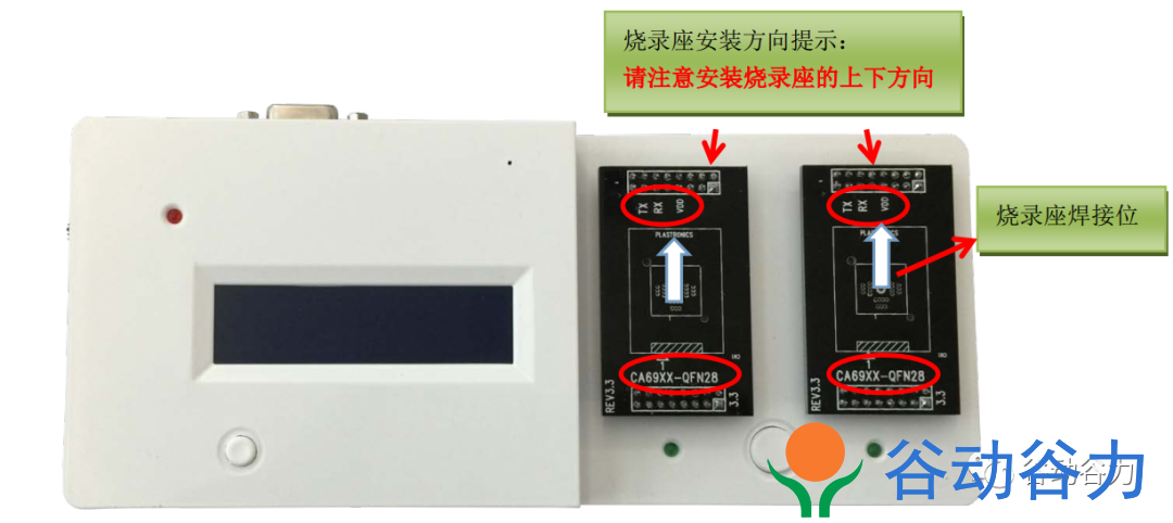 锦锐单片机如何仿真与脱机烧录？(图31)