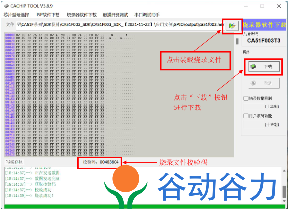 锦锐单片机如何用烧录机台实现自动化烧录(图5)