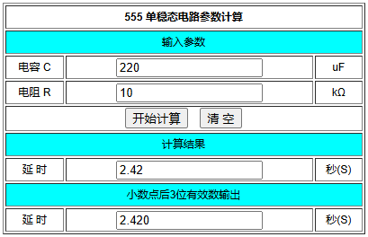 555单稳态脉冲发生器电路的电阻电流电压参数在线计算工具