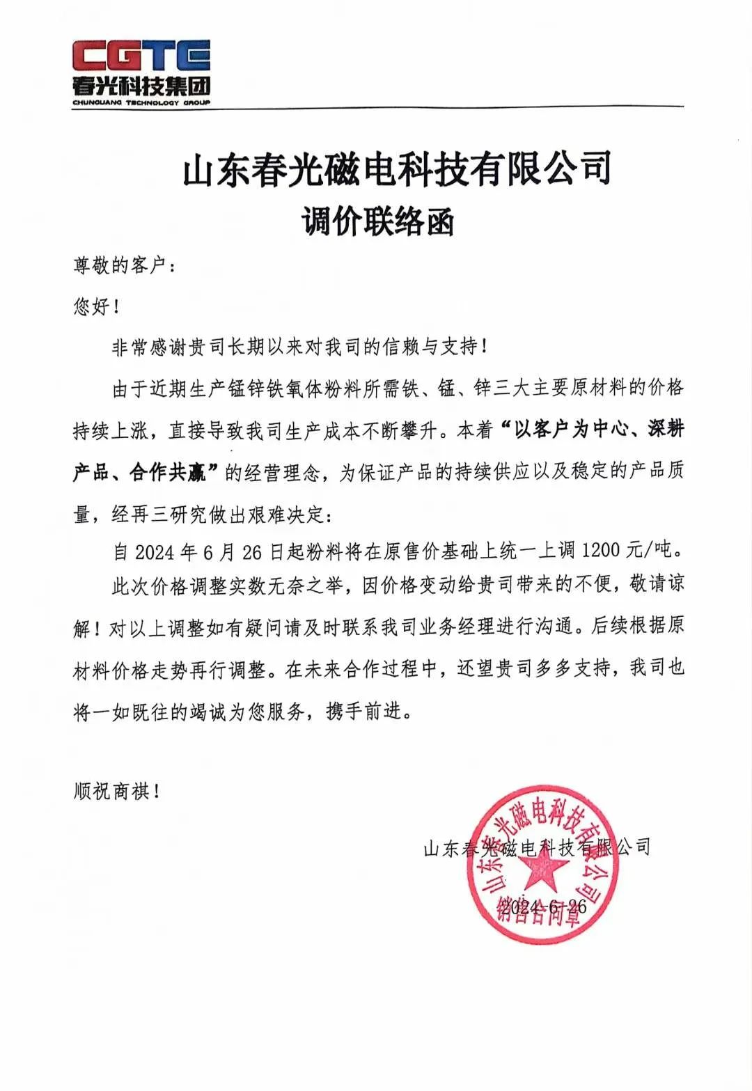 每吨涨1200元!电子制造产业链如何应对原料涨价潮?(图2)