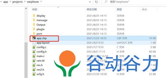 中科蓝讯SDK 开发环境搭建安装及 Downloader 配置(图4)