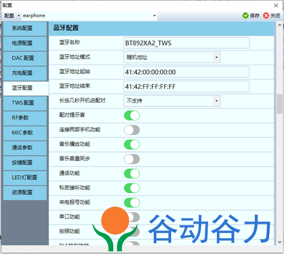 中科蓝讯SDK 开发环境搭建安装及 Downloader 配置(图8)