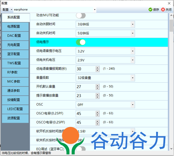 中科蓝讯SDK 开发环境搭建安装及 Downloader 配置(图7)