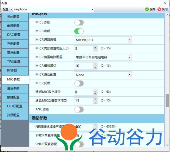 中科蓝讯SDK 开发环境搭建安装及 Downloader 配置(图10)