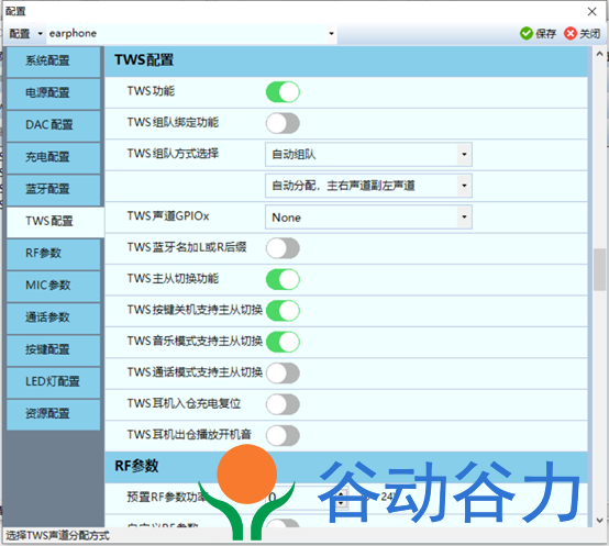 中科蓝讯SDK 开发环境搭建安装及 Downloader 配置(图9)