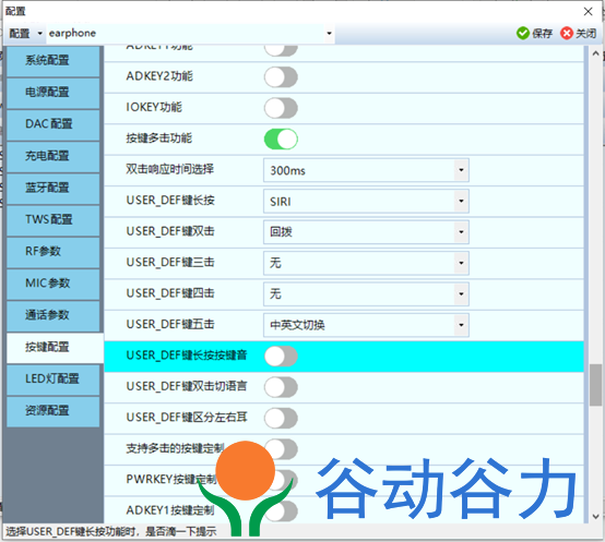 中科蓝讯SDK 开发环境搭建安装及 Downloader 配置(图11)