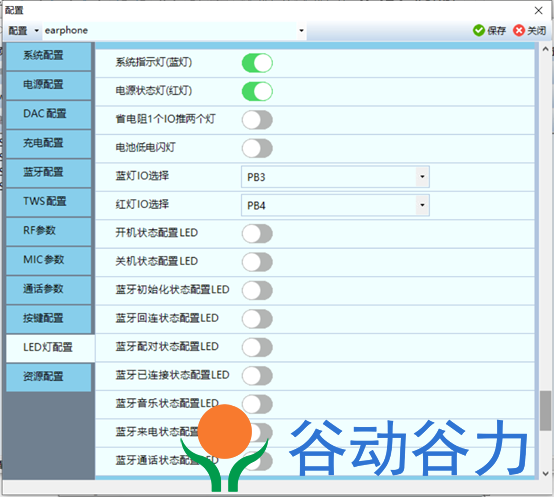 中科蓝讯SDK 开发环境搭建安装及 Downloader 配置(图12)