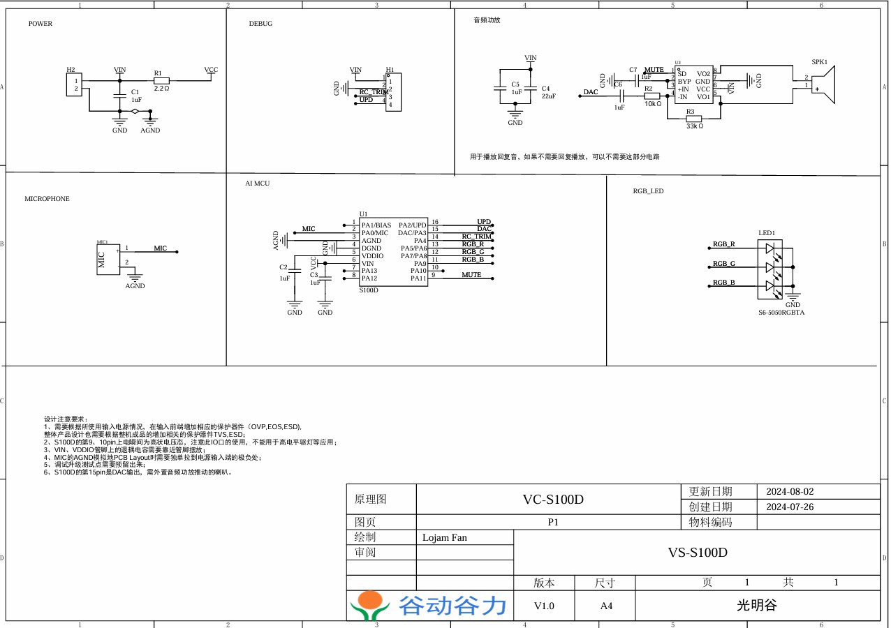 VC-S100D_Sch.jpg