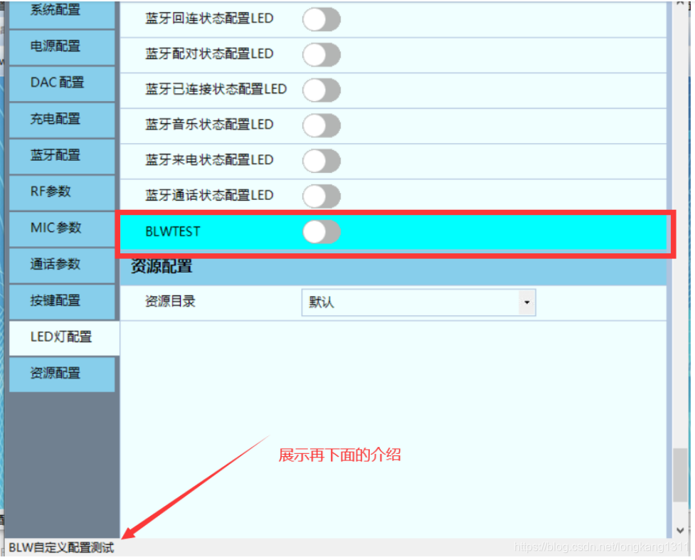 中科蓝讯---配置工具可视化自定义(图4)