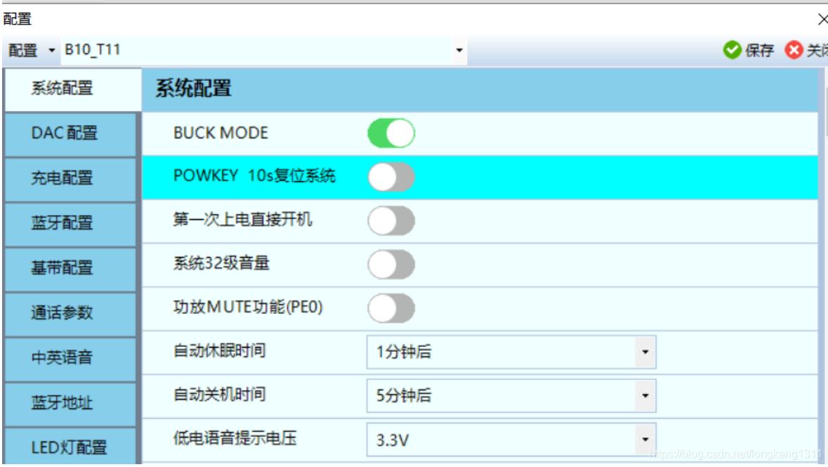 中科蓝讯---配置工具可视化自定义(图3)