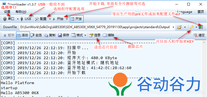 中科蓝讯 TWS 开发工具使用指南(图21)